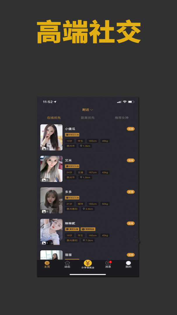 雅園交友app下載蘋果軟件截圖2