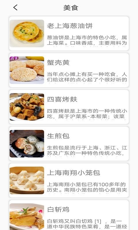 麋鹿景點(diǎn)APP客戶(hù)端截圖1