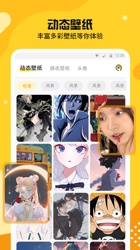 主题皮肤透明App安卓版截图1: