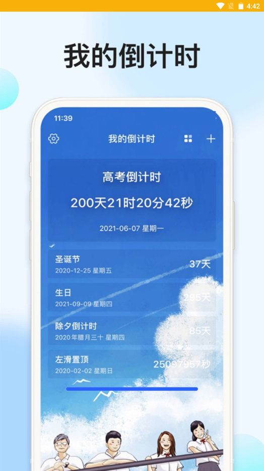 时光记忆大师app下载截图3: