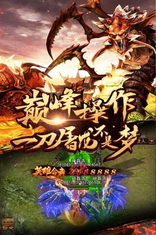 雷洛傳奇手游安卓版截圖1