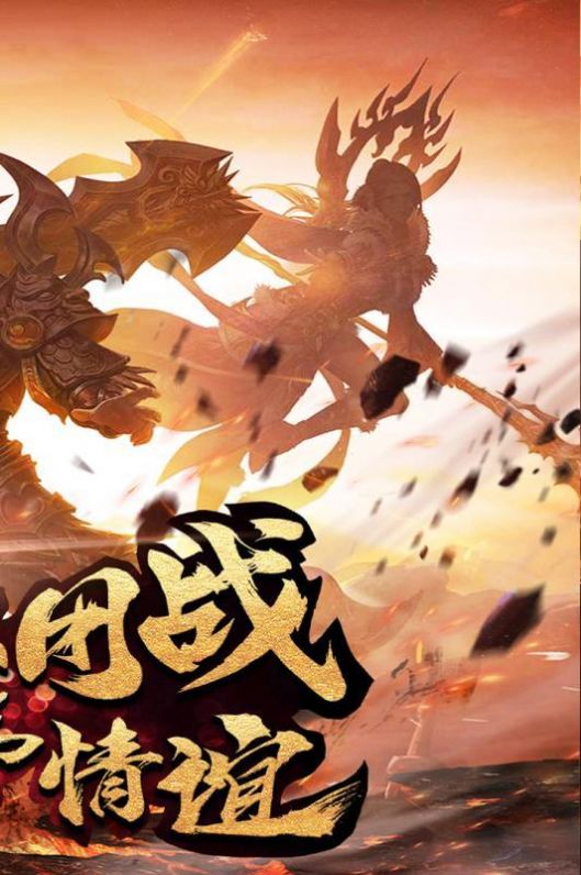 雷洛傳奇手游安卓版截圖3