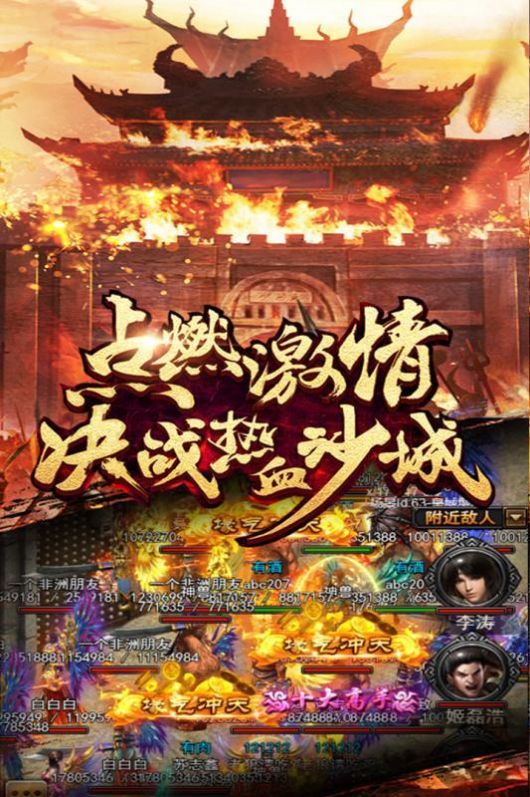 雷洛傳奇手游安卓版截圖4
