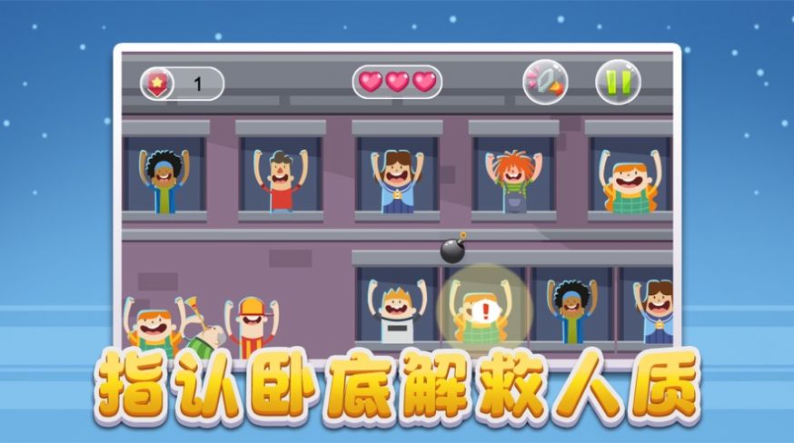 實光間諜公寓游戲安卓版截圖1