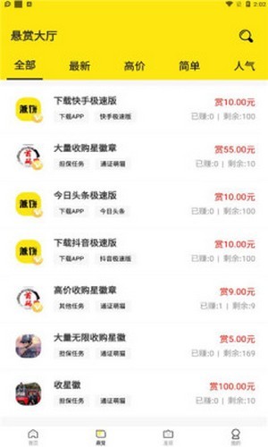 兼餅App版下載截圖2