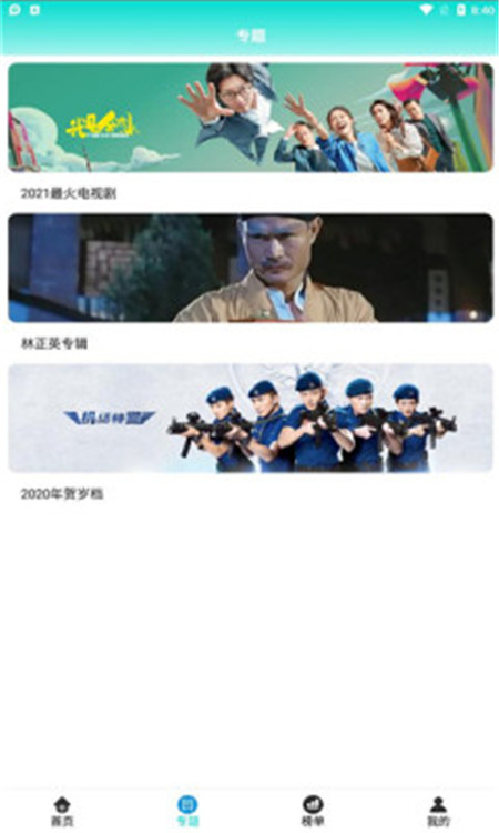 綠箭影視App軟件安卓版截圖4