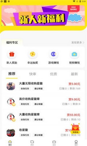 兼餅App版下載截圖3