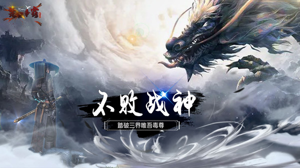 楚漢爭霸不敗戰(zhàn)神手游版截圖4