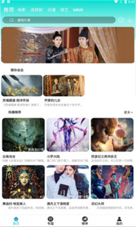 綠箭影視App軟件安卓版截圖1