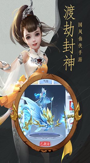 天命傳說之尋仙手游最新版截圖1