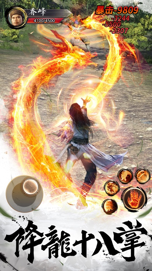 天龍武俠金庸正版手游截圖4