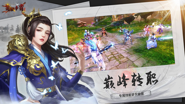 楚漢爭霸不敗戰(zhàn)神手游版截圖3