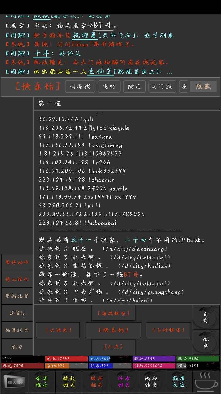 醉相思MUD游戏最新版截图4: