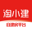 淘小建APP版