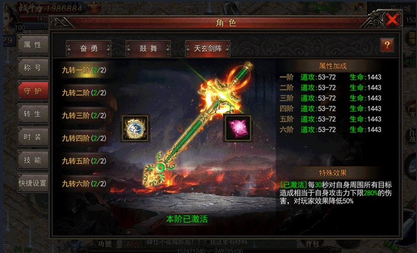 天子劍神途手游版截圖2