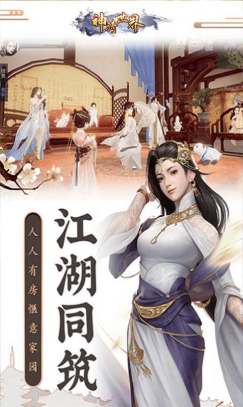 逍遙游之武林天驕?zhǔn)钟握桨娼貓D1