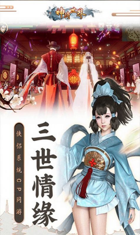逍遙游之武林天驕?zhǔn)钟握桨娼貓D2