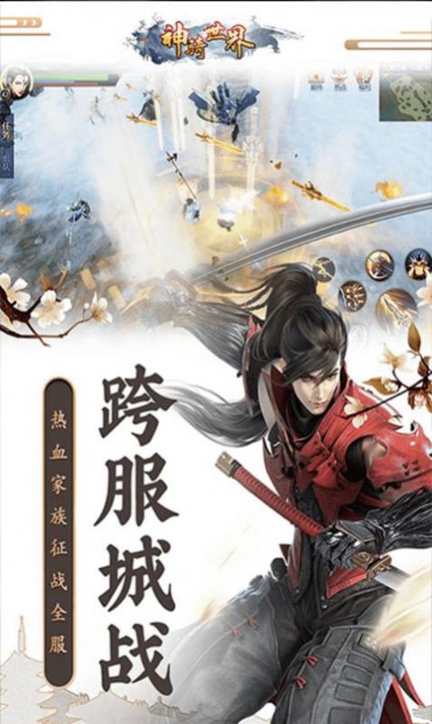 逍遙游之武林天驕?zhǔn)钟握桨娼貓D3
