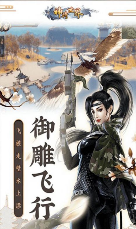 逍遙游之武林天驕?zhǔn)钟握桨娼貓D4
