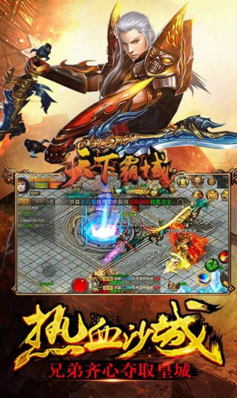 天下霸域瑪法大陸手游最新版截圖4
