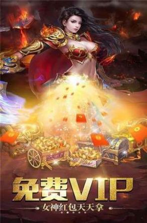 145熱血傳奇手游最新版截圖3