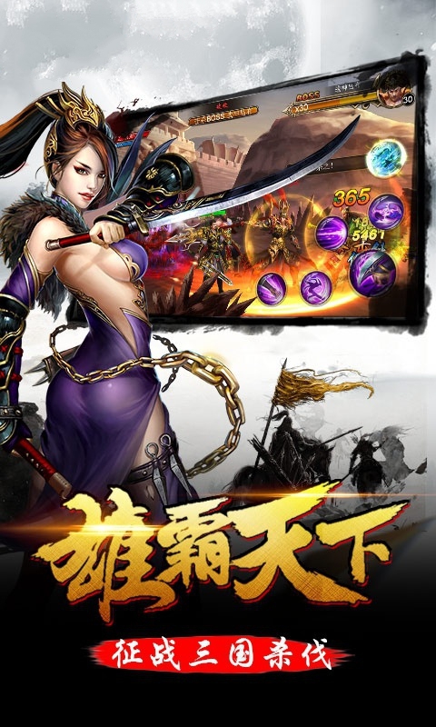 無雙之魔手游版截圖3