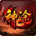 天子劍神途手游版