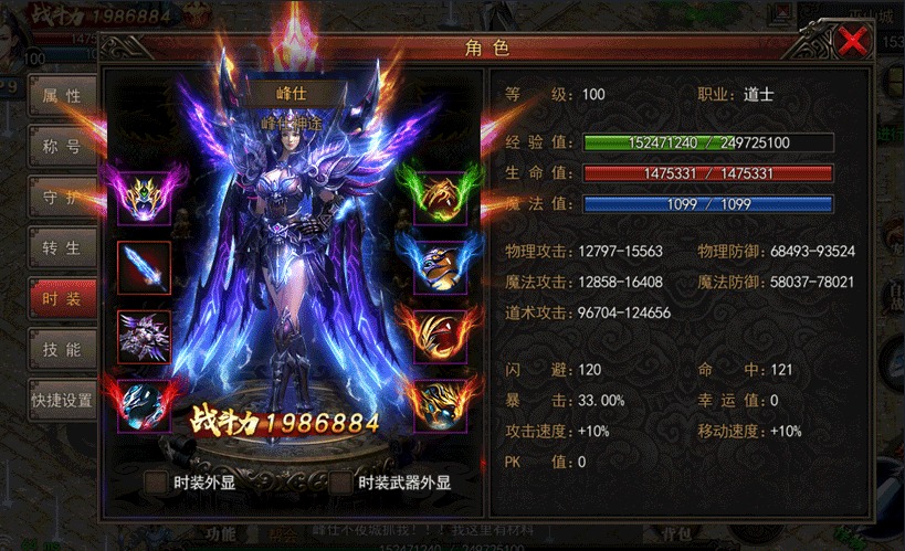 天子劍神途手游版截圖4