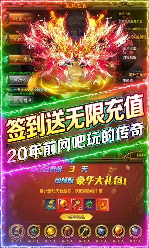 巨龍之夜手游最新版截圖2