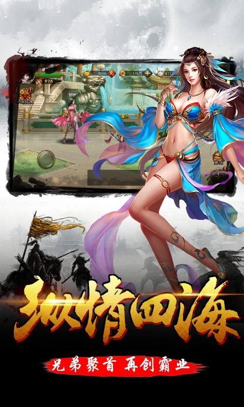 無雙之魔手游版截圖4