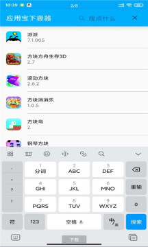 應(yīng)用寶下崽器APP客戶端截圖1