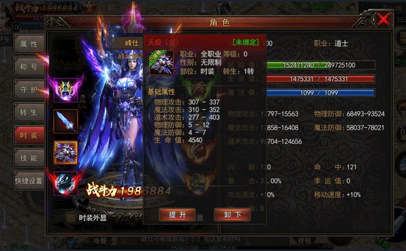 天子劍神途手游版截圖1