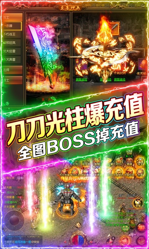 巨龍之夜手游最新版截圖3