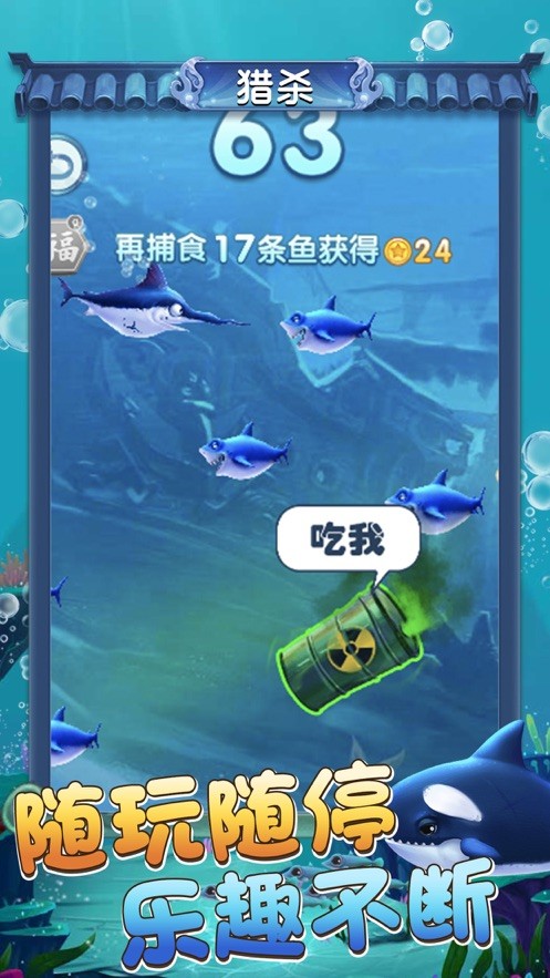抽空來摸個魚游戲最新安卓版截圖4