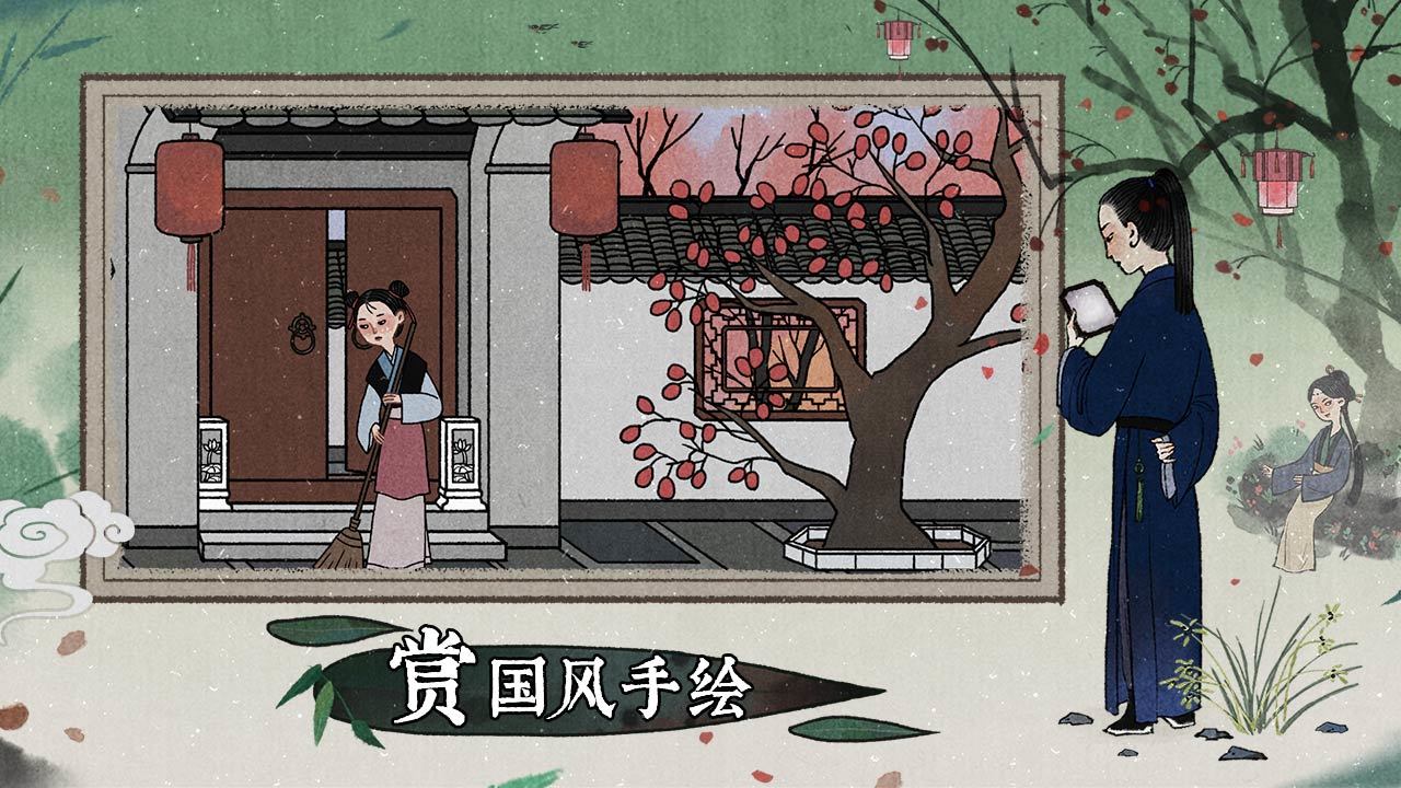 古镜记手机版安卓正式版游戏下载截图2: