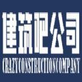建筑吧公司游戲版