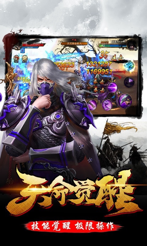 無雙之魔手游版截圖2