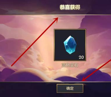 金鏟鏟之戰(zhàn)十周年法球在哪 10周年法球獲取獎(jiǎng)勵(lì)攻略[多圖]圖片3