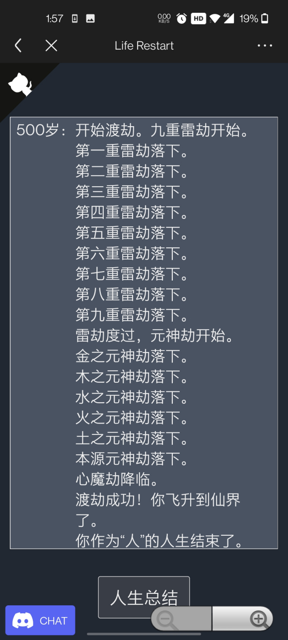 人生重開模擬器元神劫心魔劫怎么過？元神劫與心魔劫通過條件說明[多圖]圖片1
