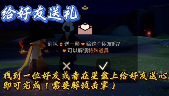 光遇9.7任務(wù)怎么做？9月7日在滑冰場旁邊冥想任務(wù)攻略