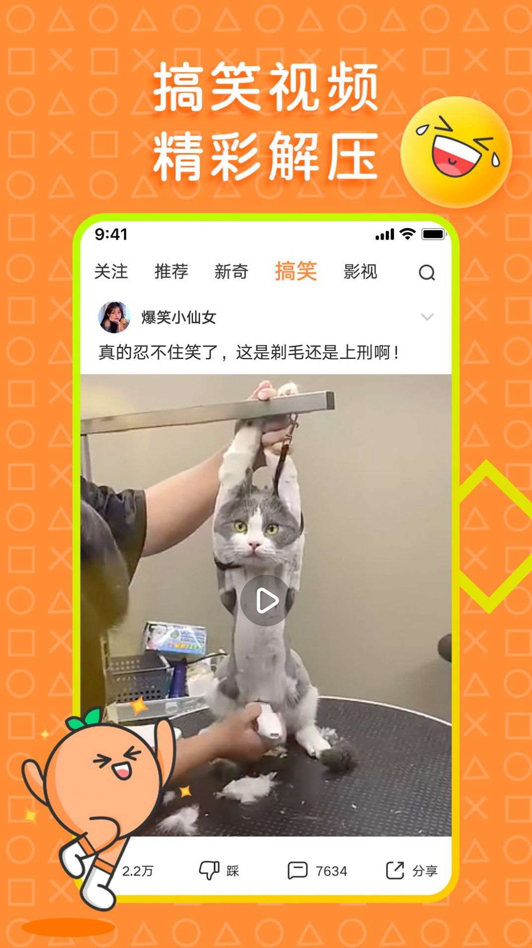 橘子好看app版截图1: