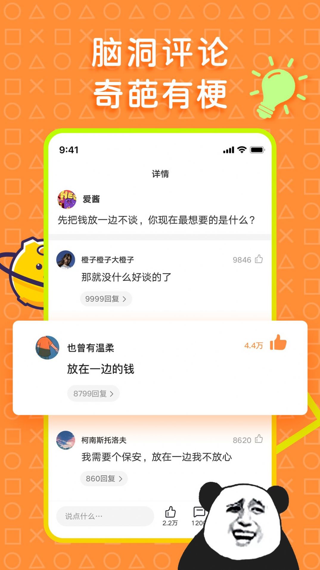 橘子好看app版截图3: