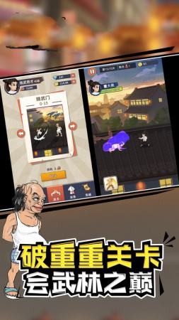 我拳頭超硬游戲最新安卓版截圖3