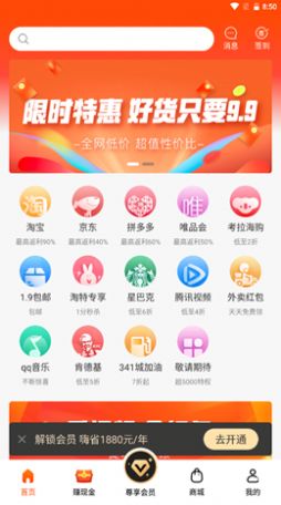 嗨折享app手機(jī)版截圖3