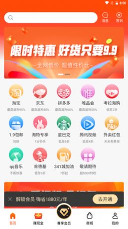 嗨折享app手機(jī)版截圖4