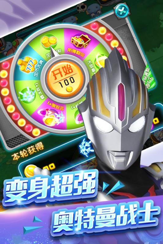奧特超人暴擊小怪獸最新版4399游戲截圖2