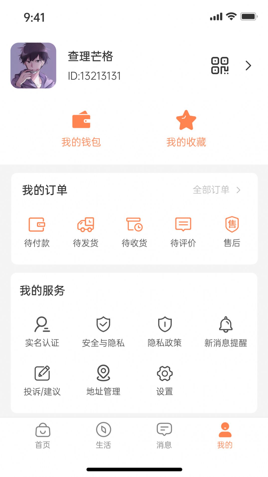 老鄉(xiāng)購(gòu)app版截圖3