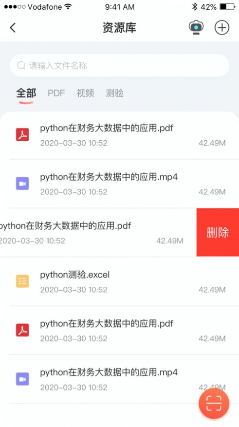 新道云課堂app版截圖1
