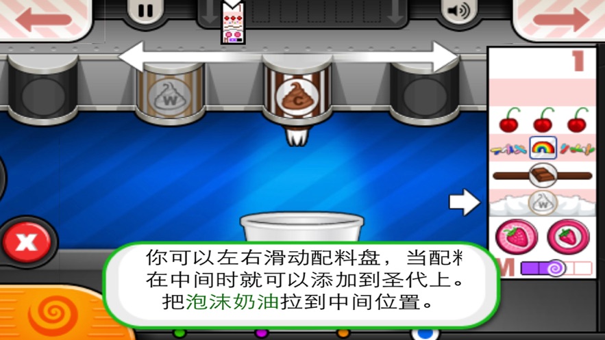 經(jīng)營(yíng)圣代店游戲免費(fèi)下載最新版截圖3