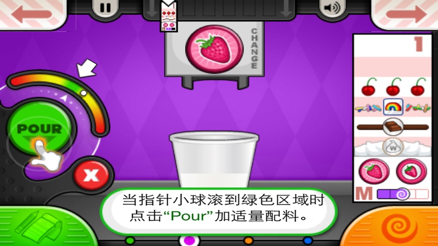 經(jīng)營(yíng)圣代店游戲免費(fèi)下載最新版截圖5